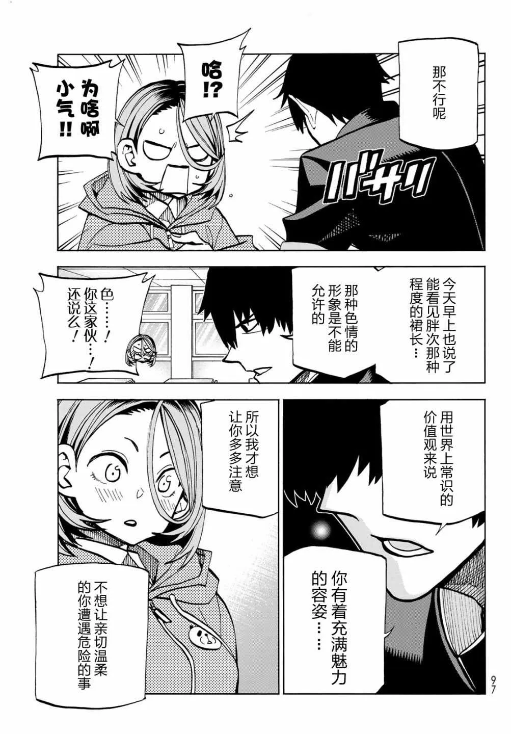 第1话 第17页