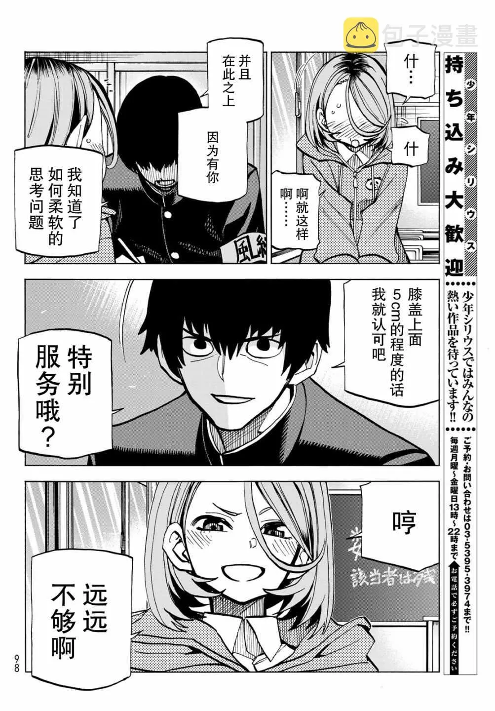 第1话 第18页