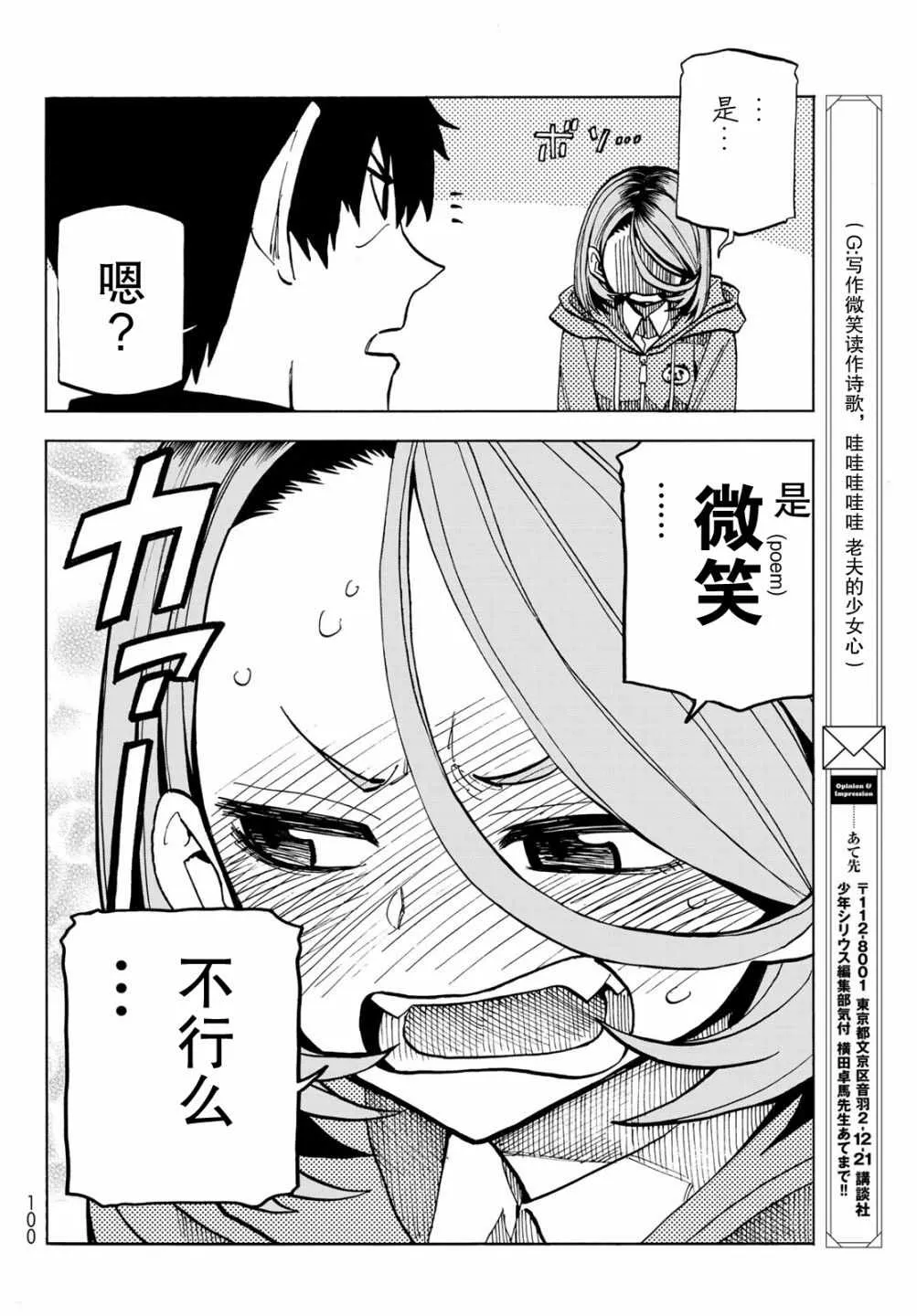 第1话 第20页