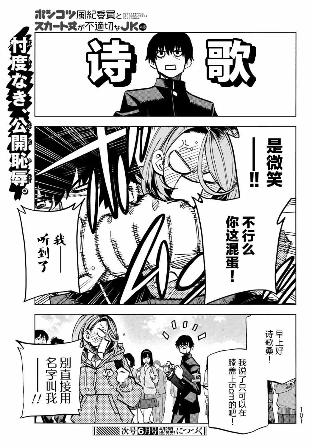 第1话 第21页