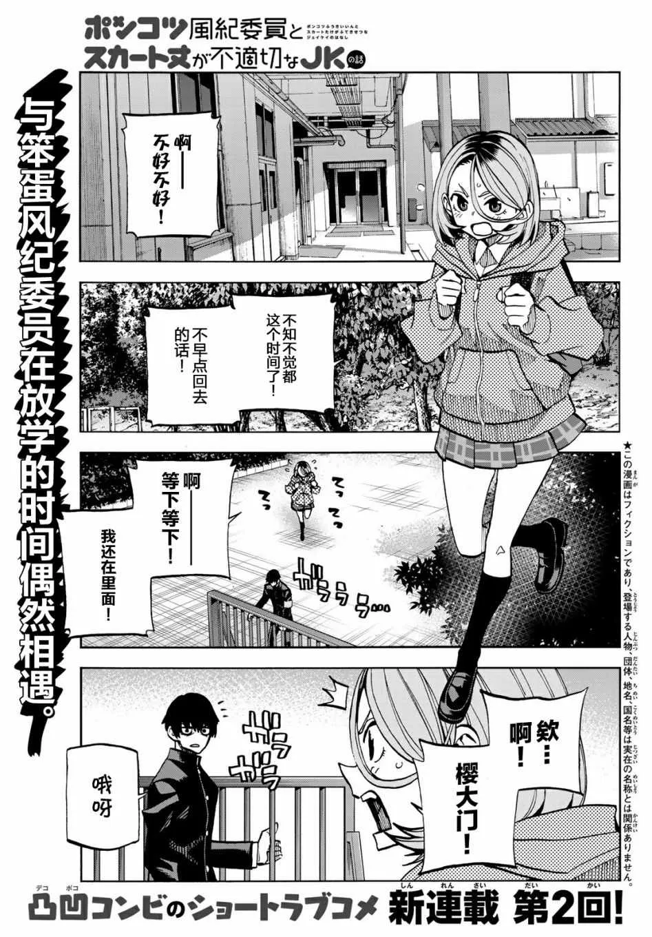第2话 第1页
