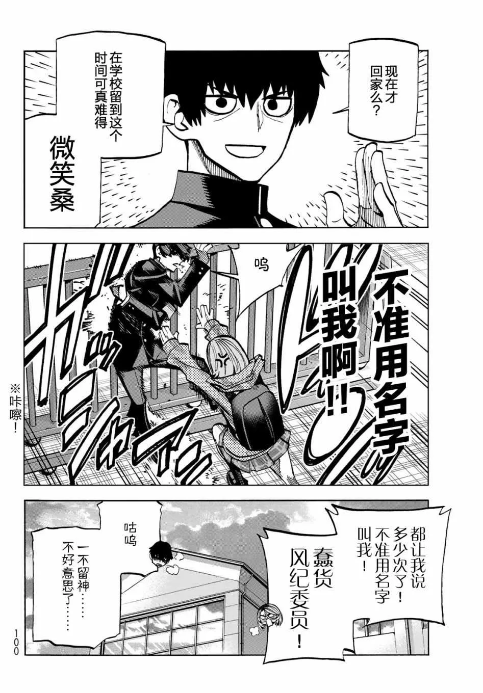 第2话 第2页