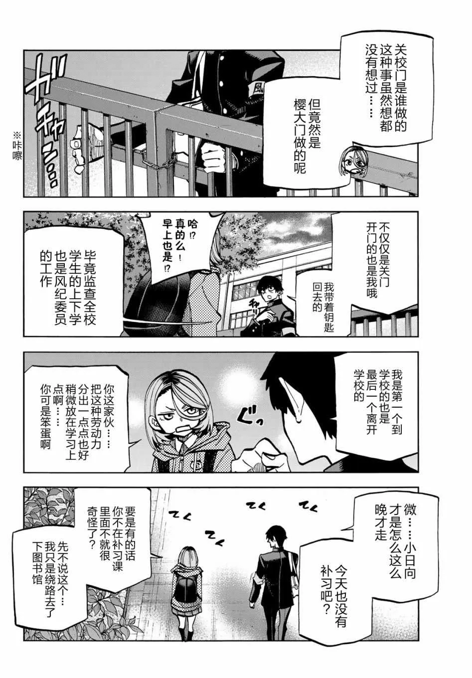 第2话 第4页