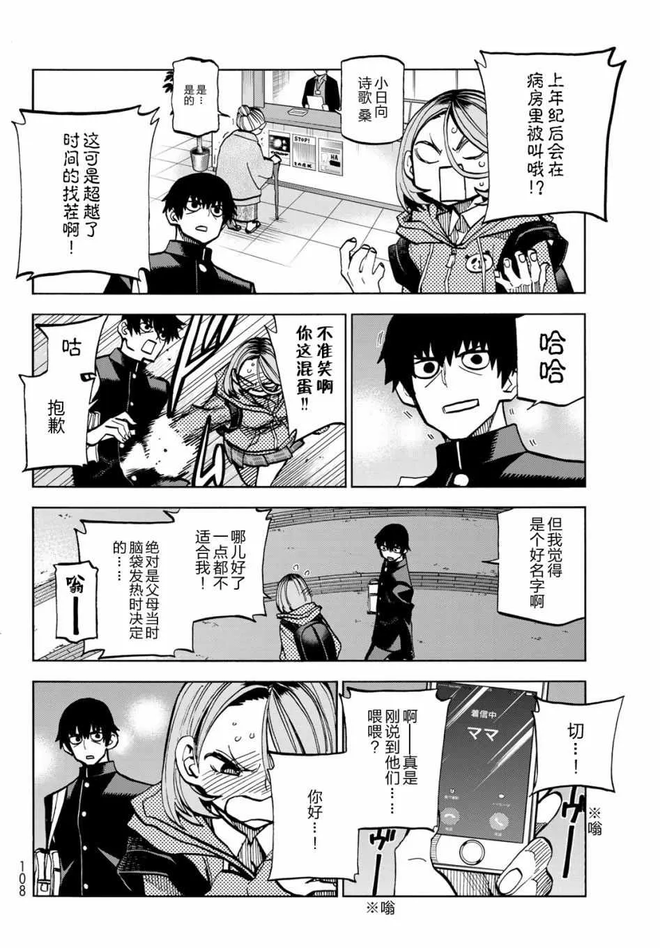 第2话 第10页
