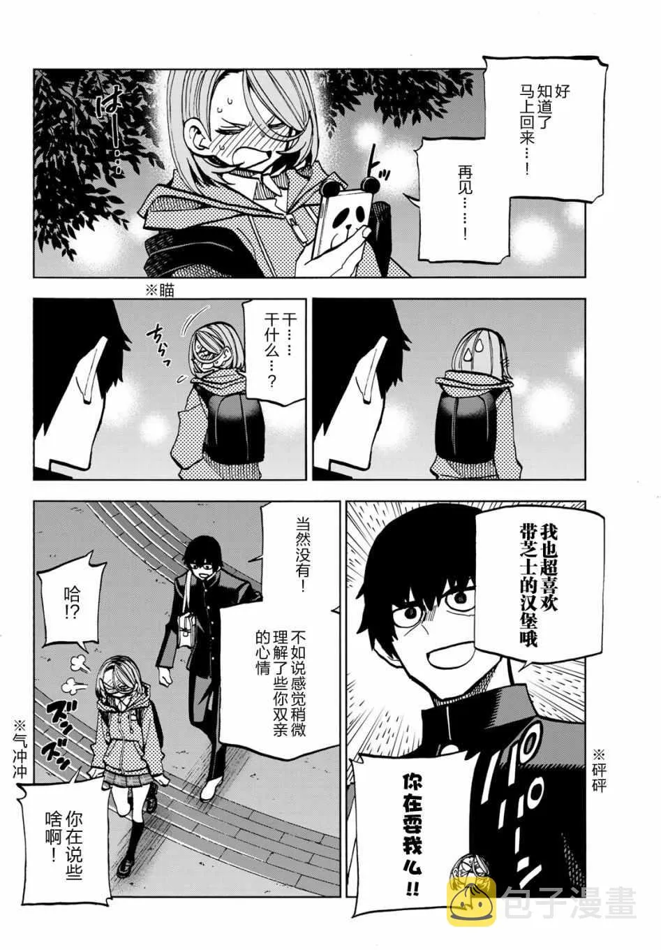 第2话 第12页
