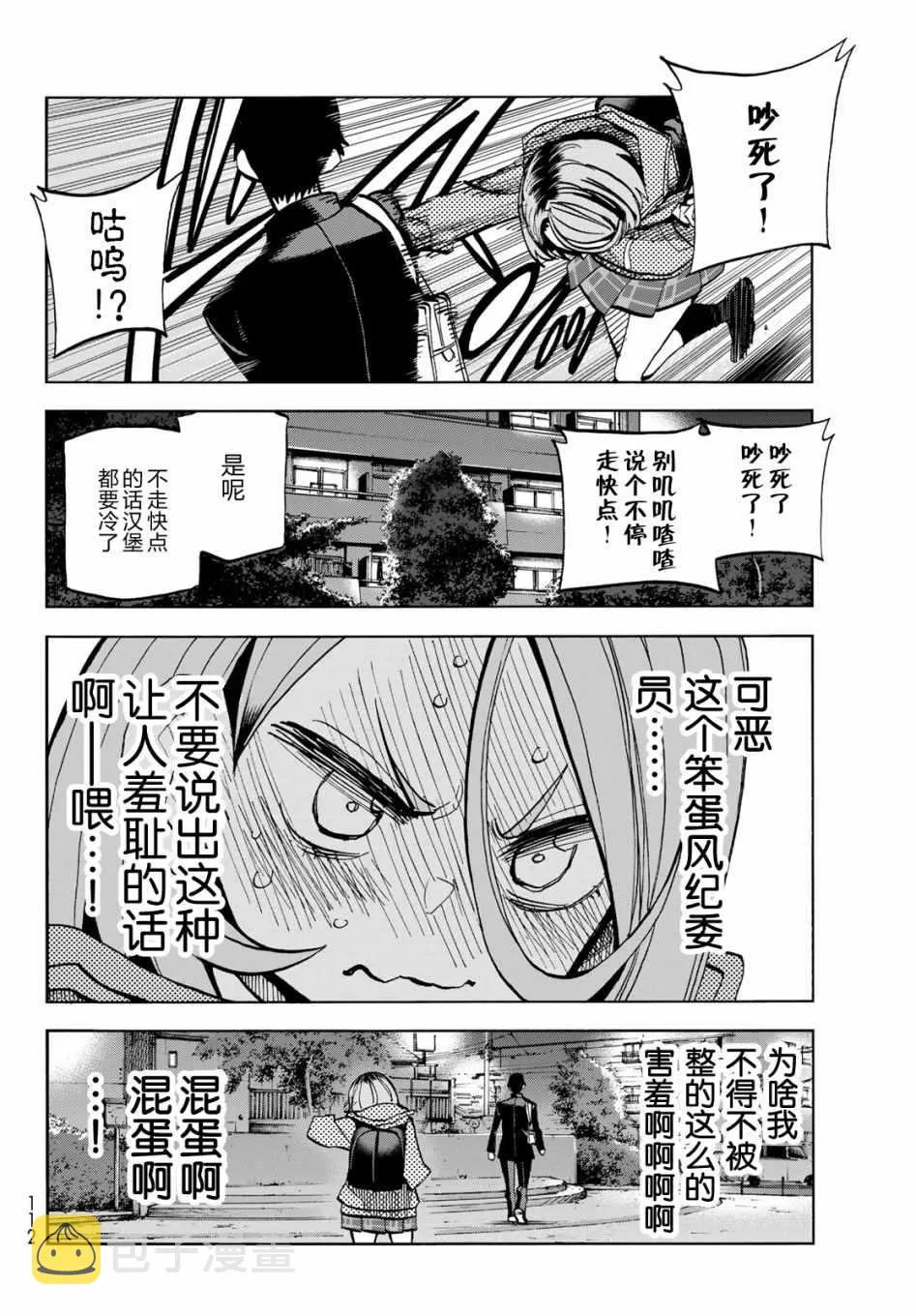 第2话 第14页
