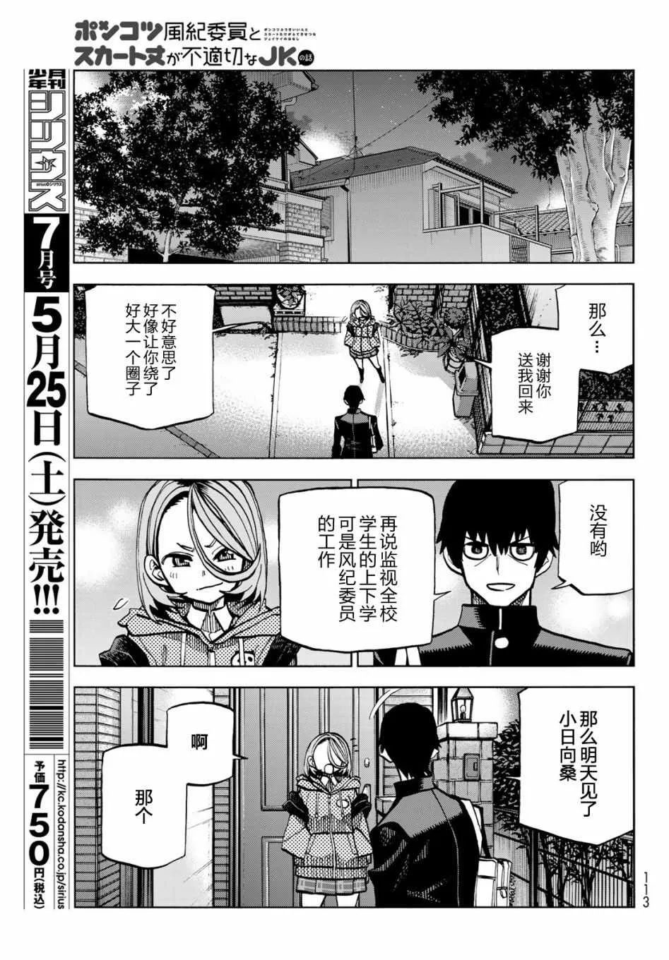 第2话 第15页