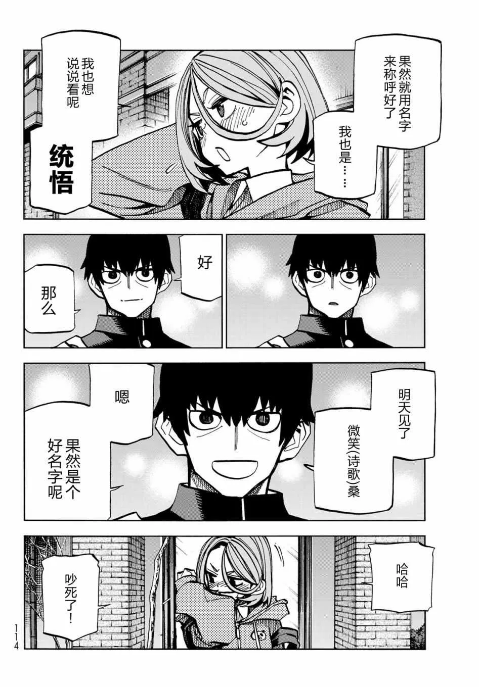 第2话 第16页