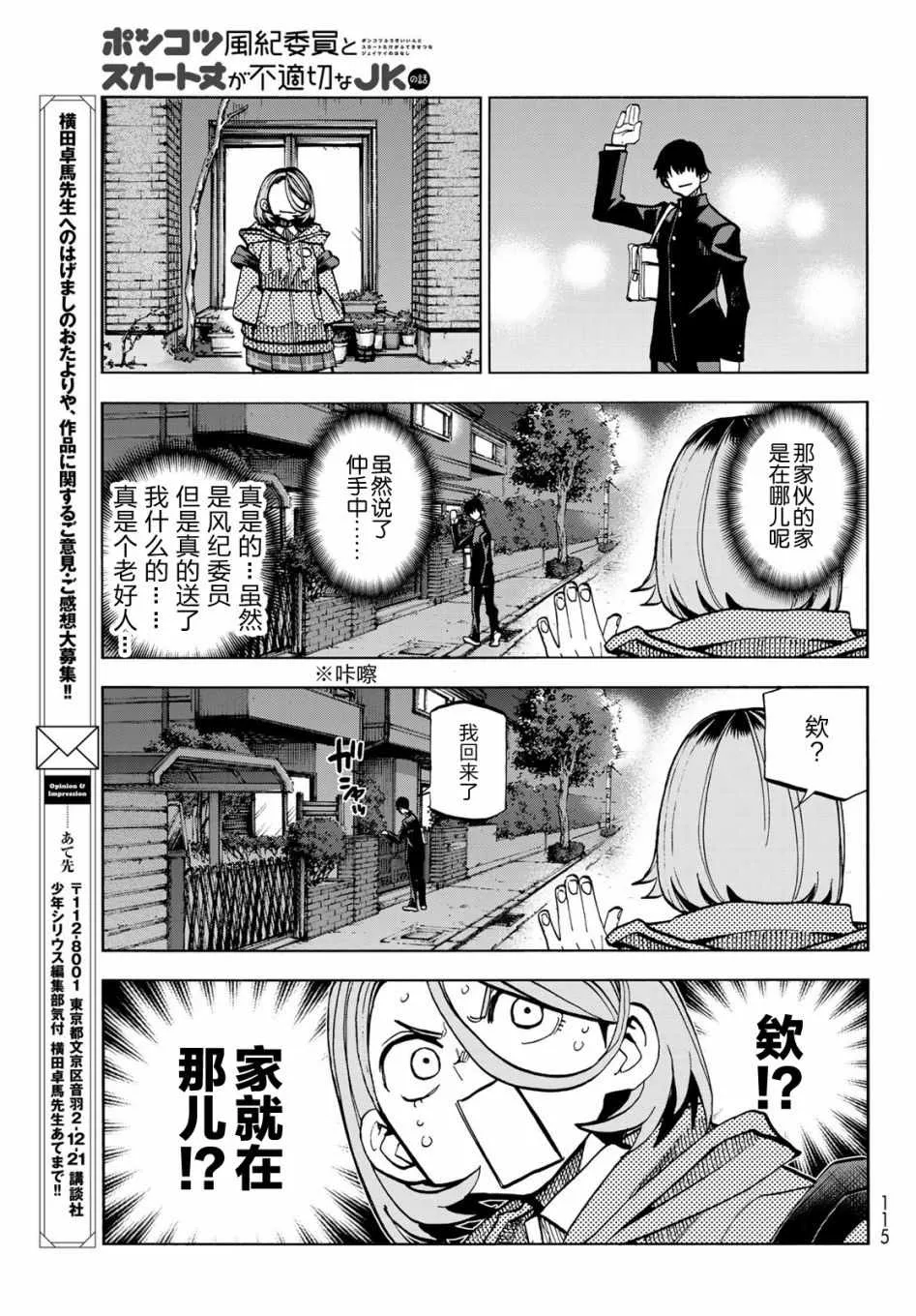 第2话 第17页
