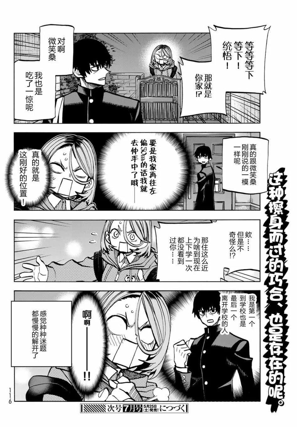 第2话 第18页
