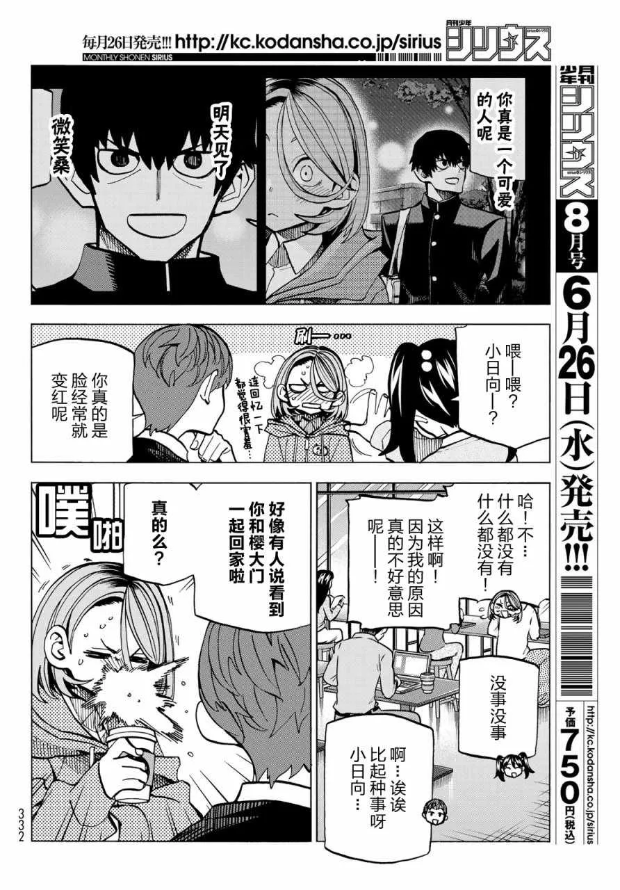 第3话 第2页