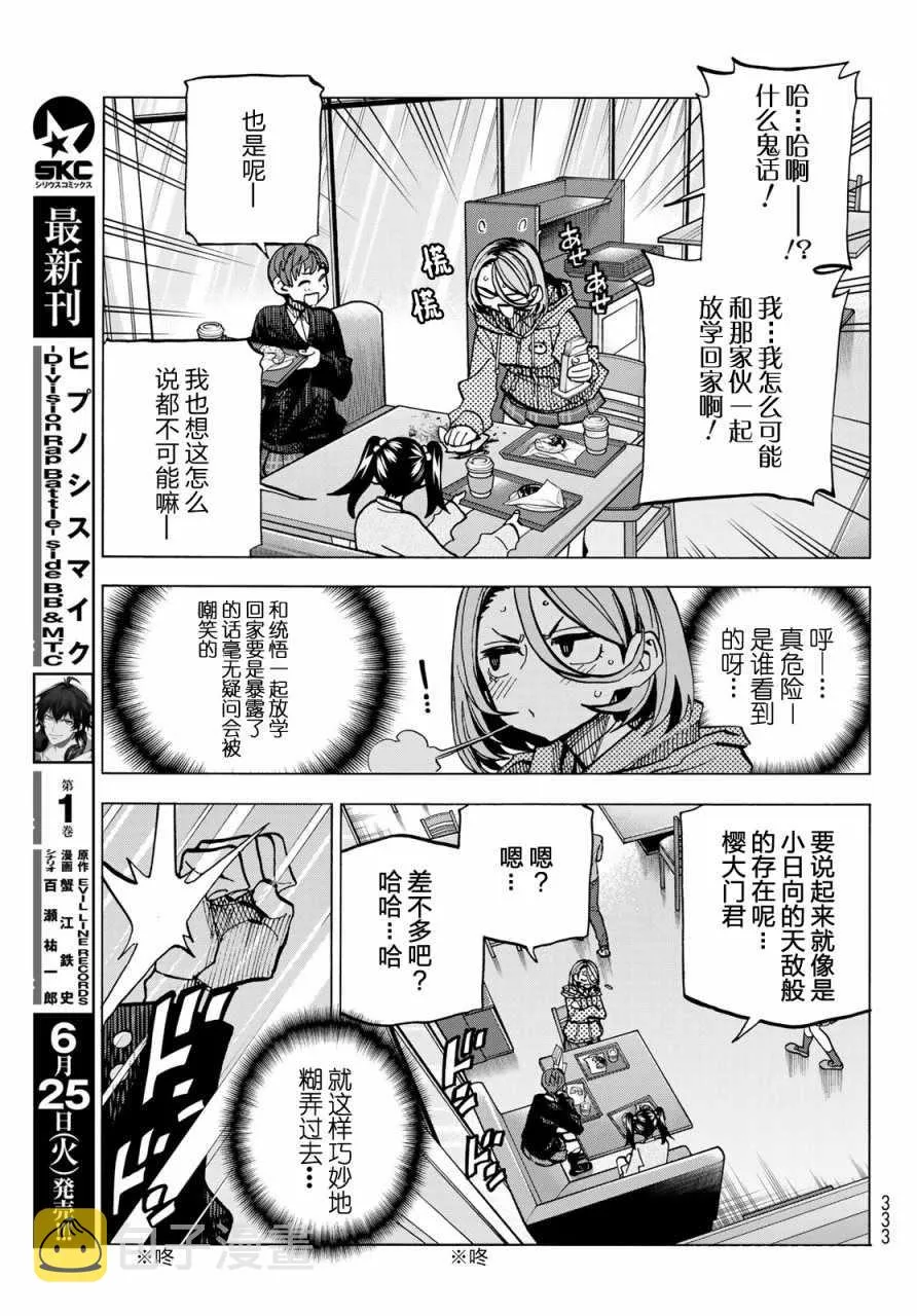 第3话 第3页
