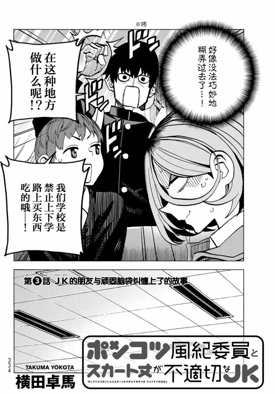 第3话 第4页