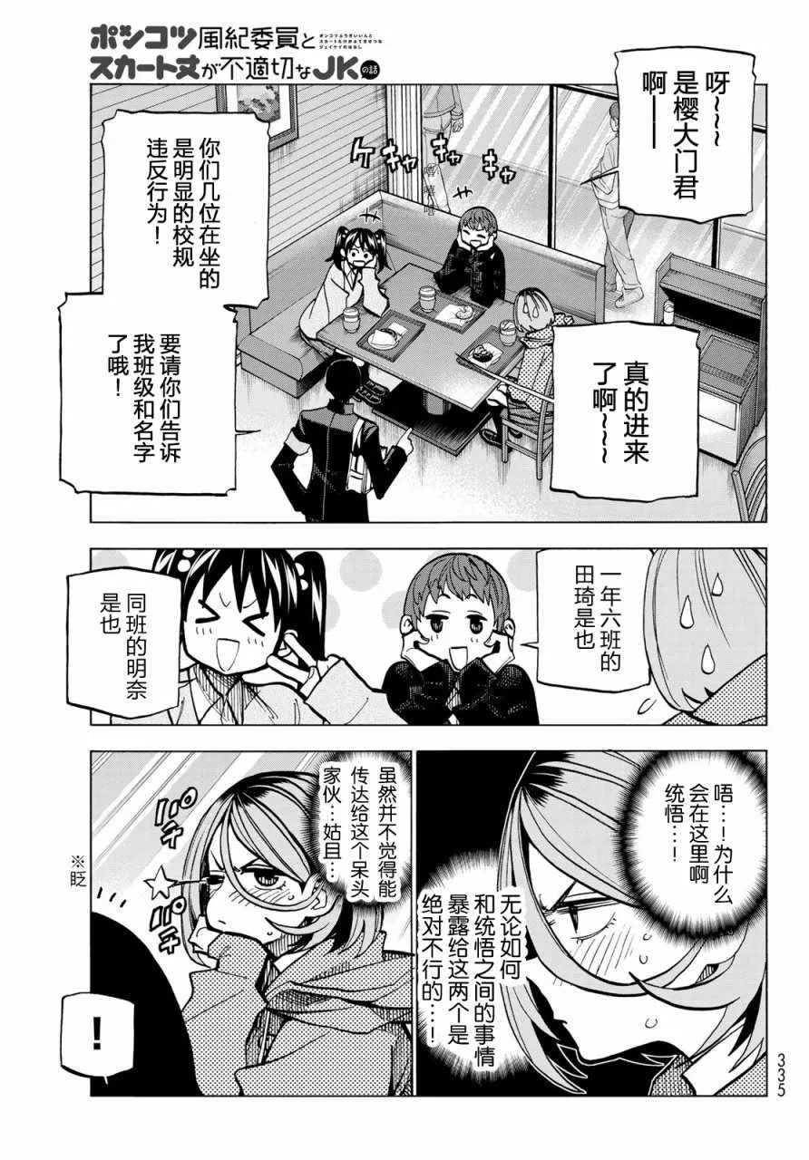 第3话 第5页