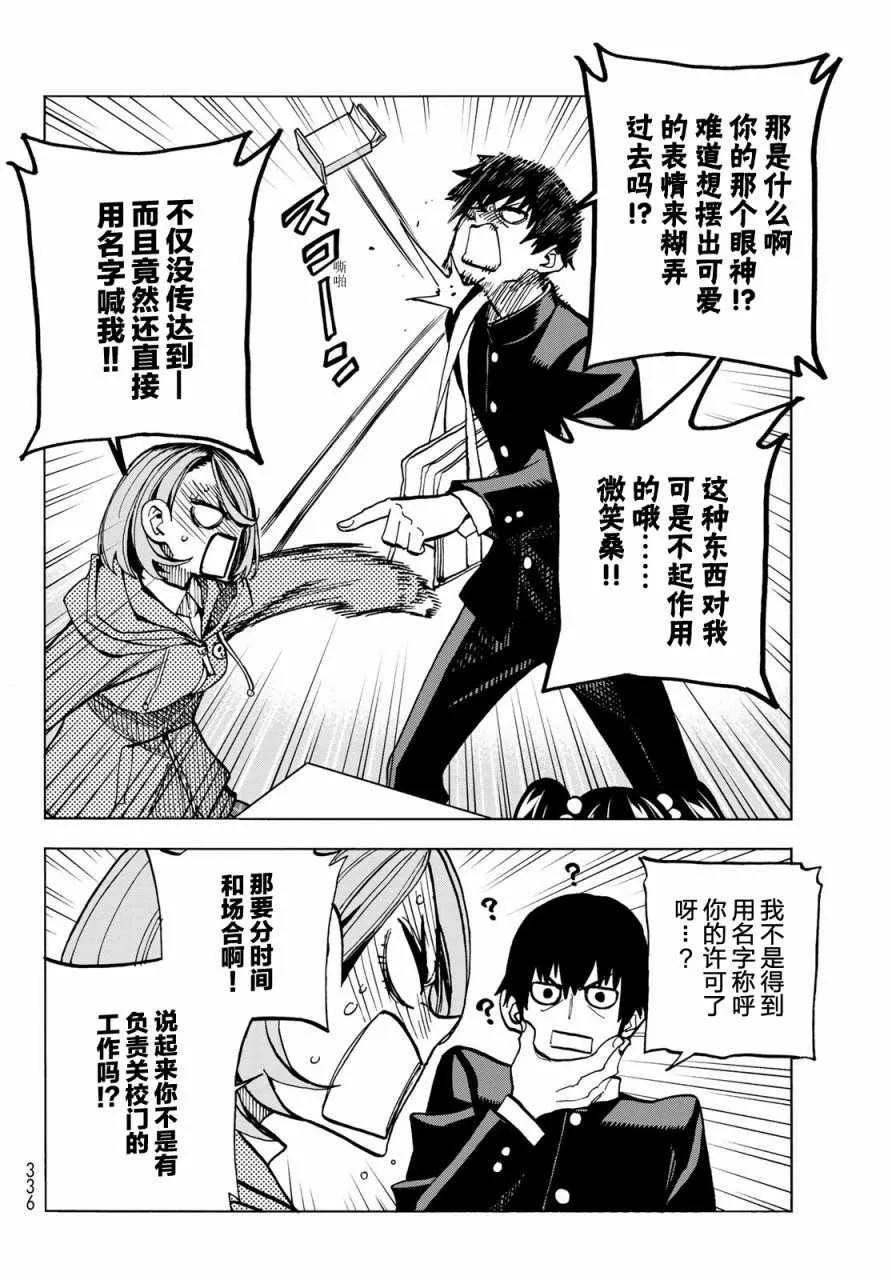 第3话 第6页