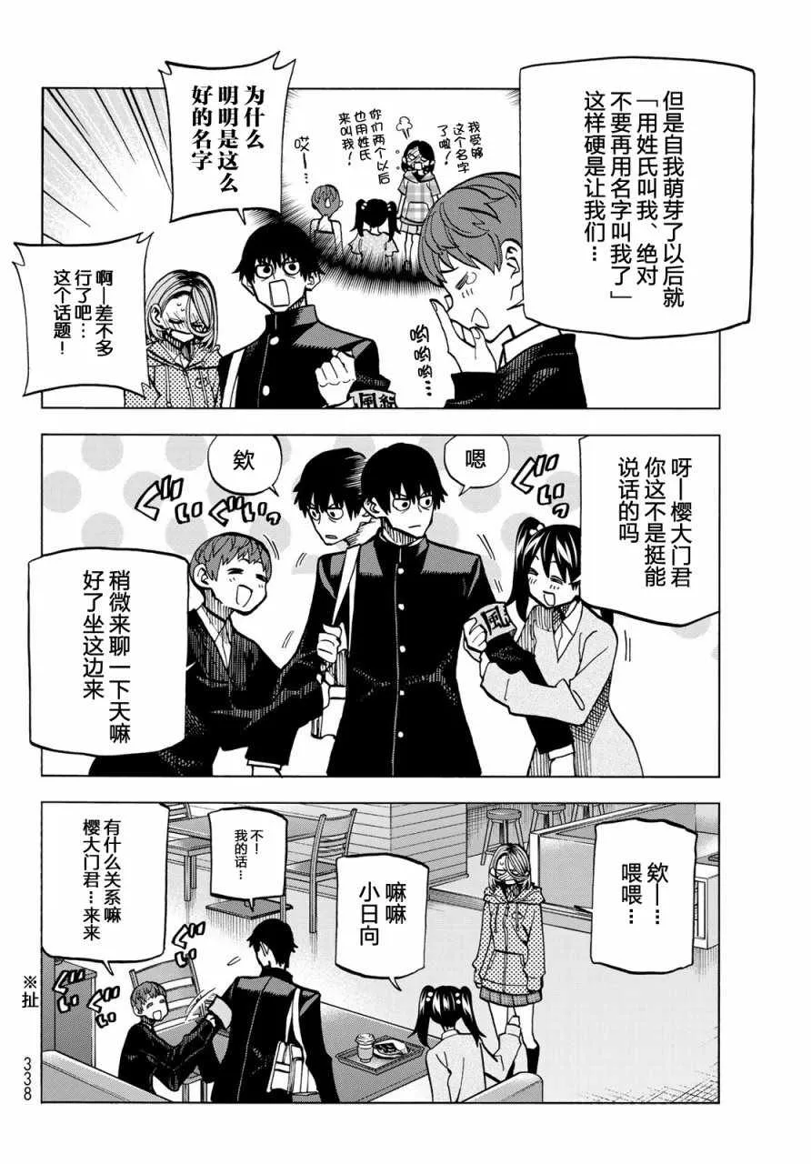 第3话 第8页