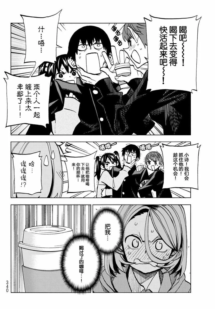 第3话 第10页