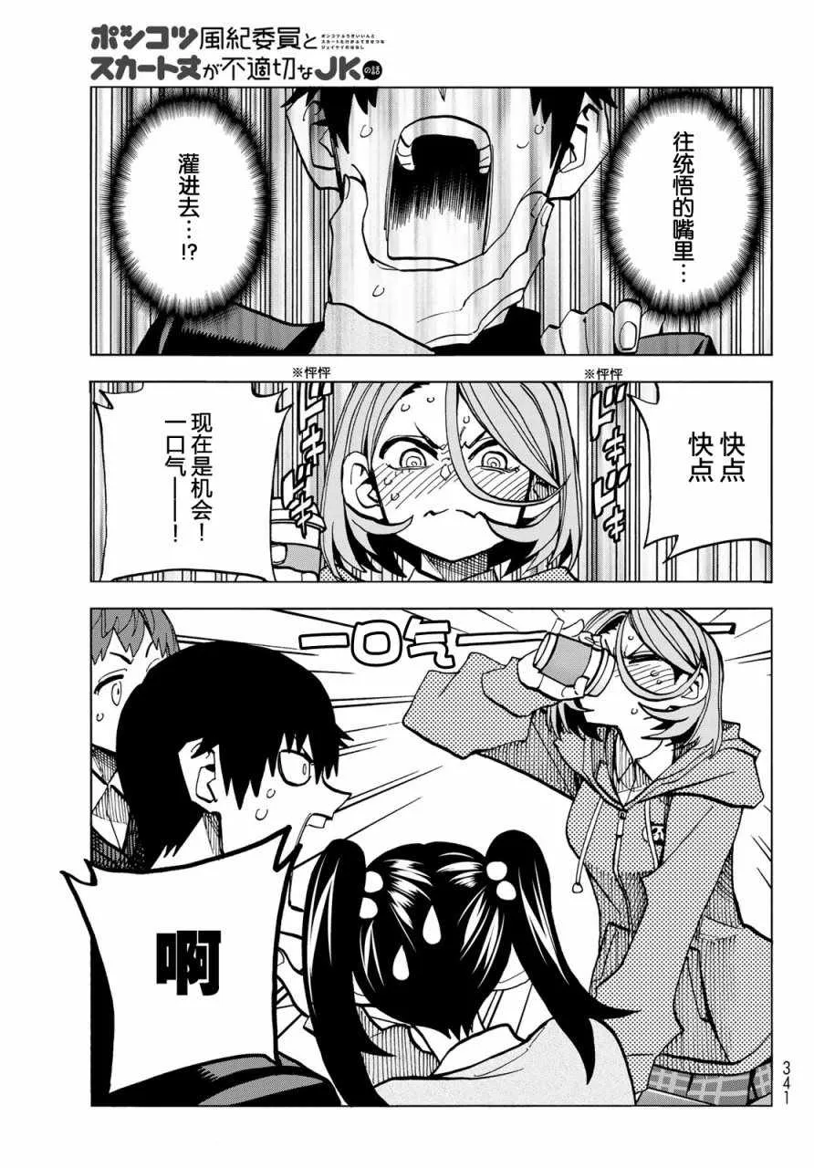 第3话 第11页