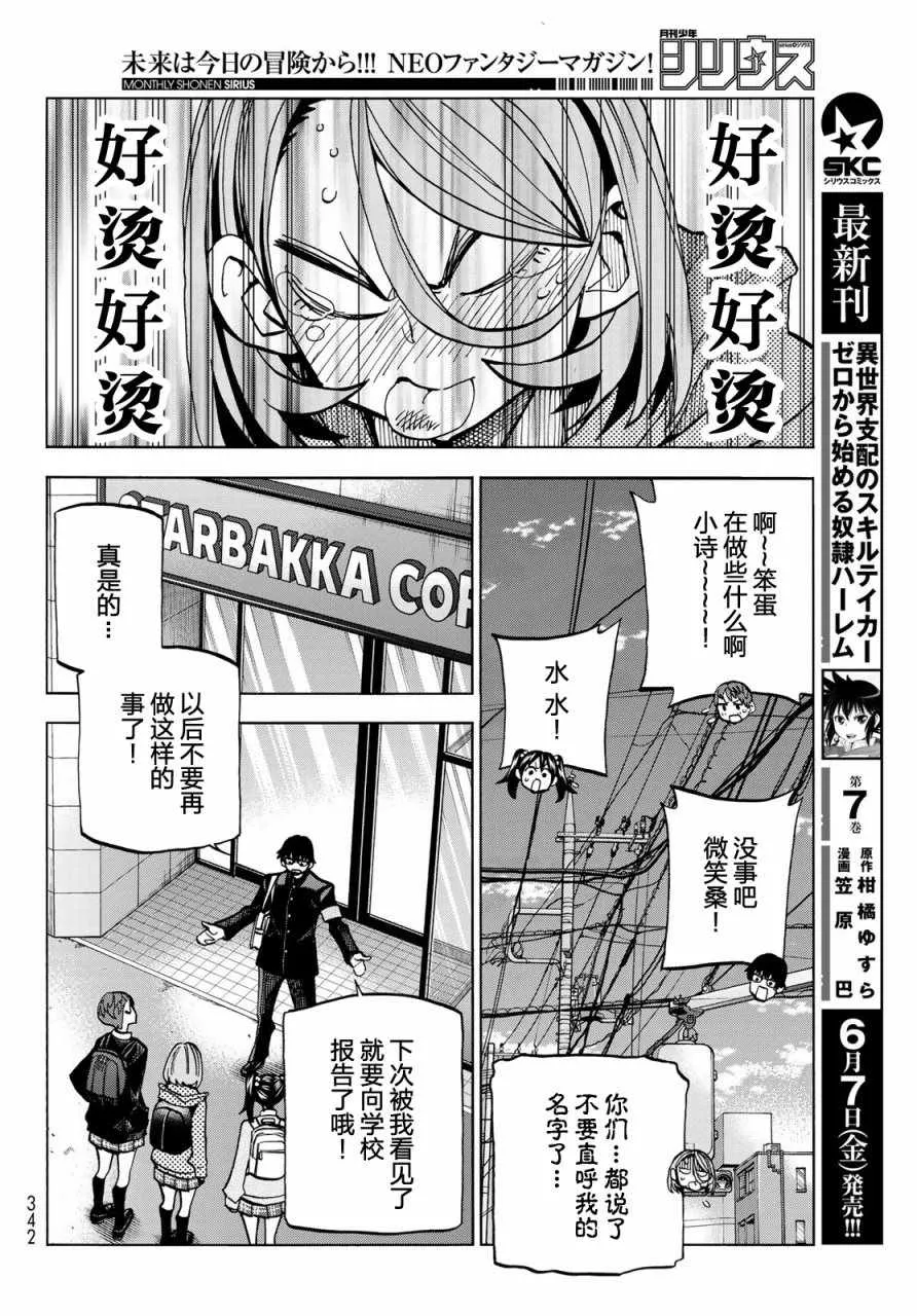 第3话 第12页