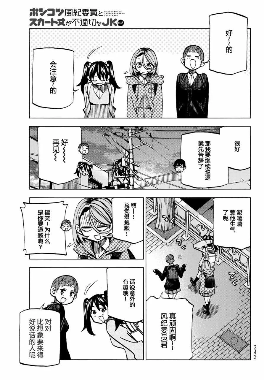 第3话 第13页