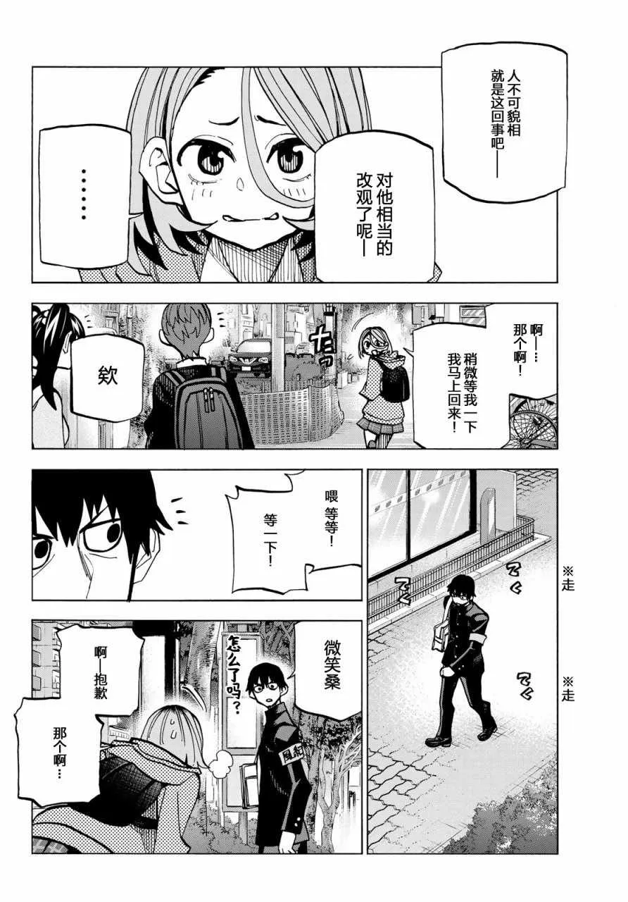 第3话 第14页