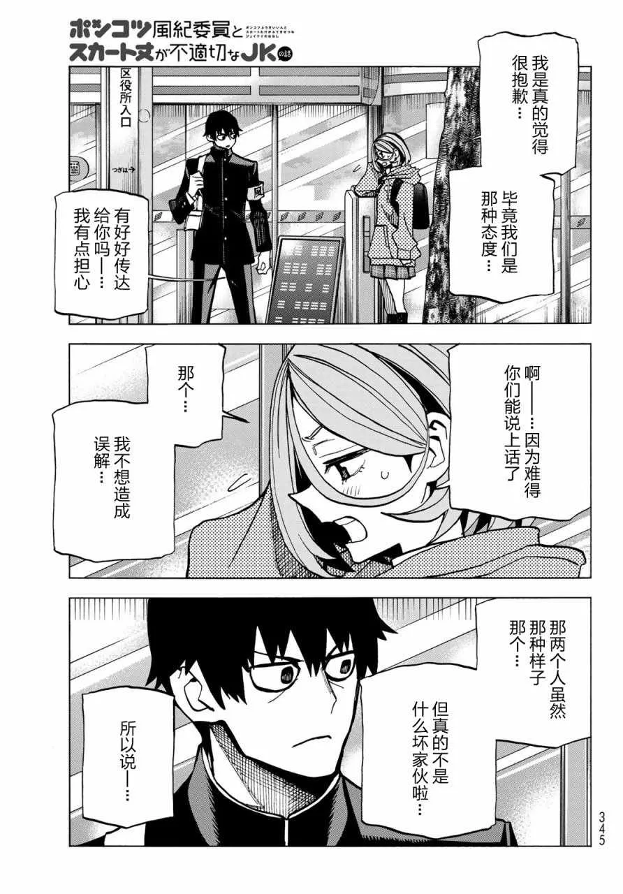 第3话 第15页
