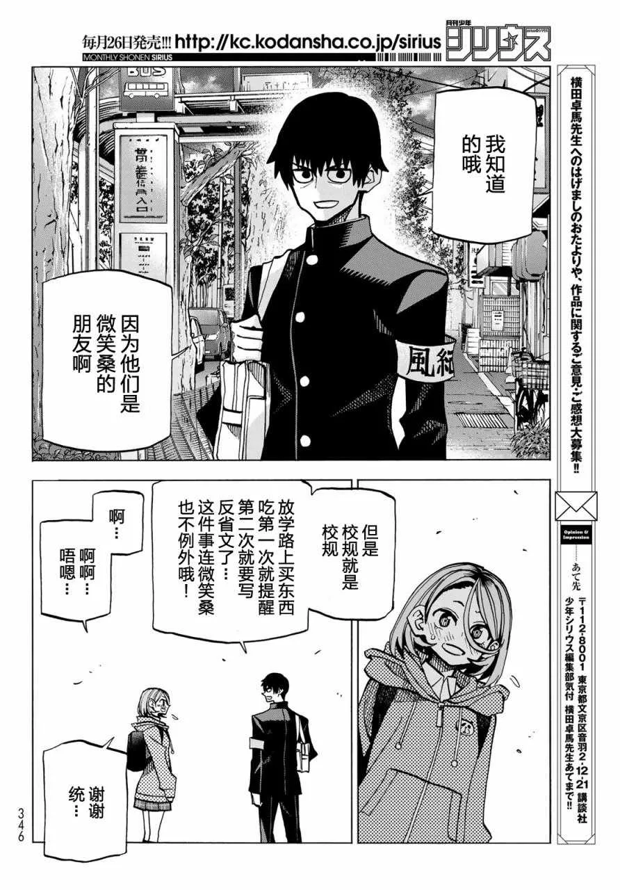 第3话 第16页