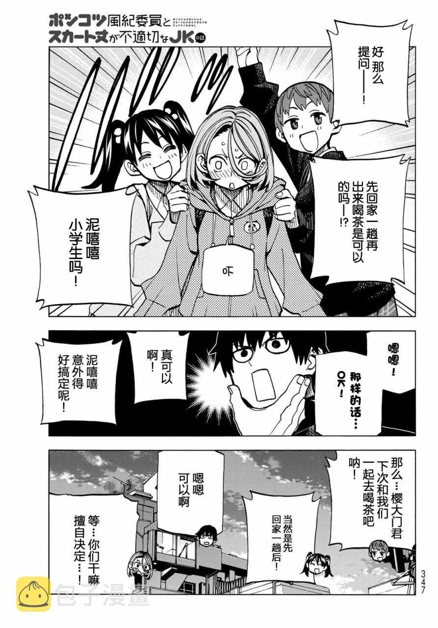 第3话 第17页