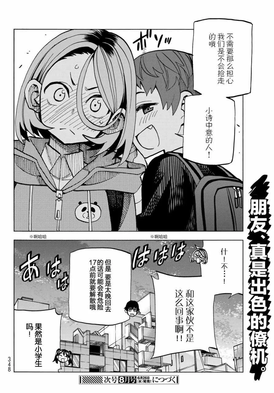 第3话 第18页
