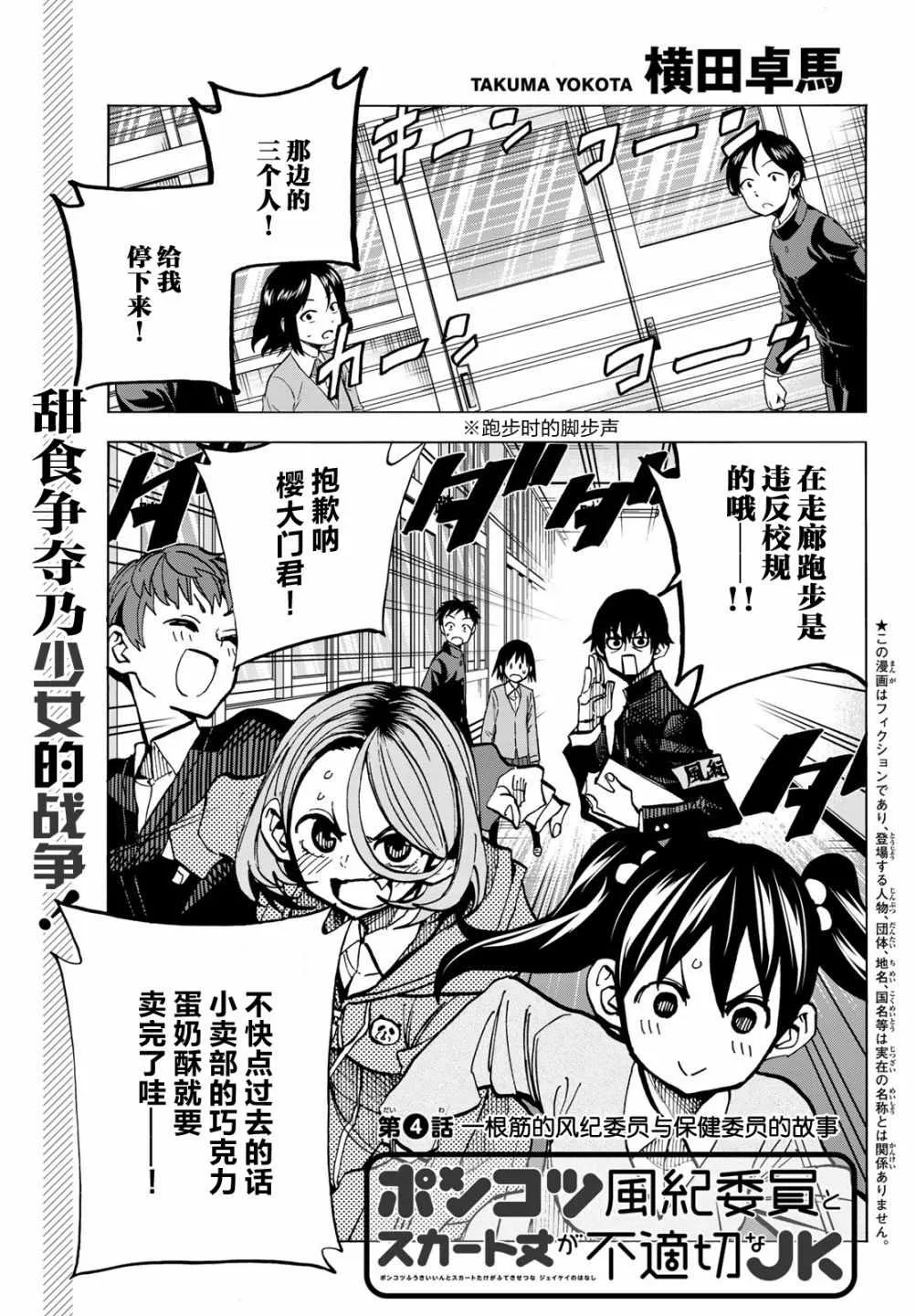 第4话 第1页
