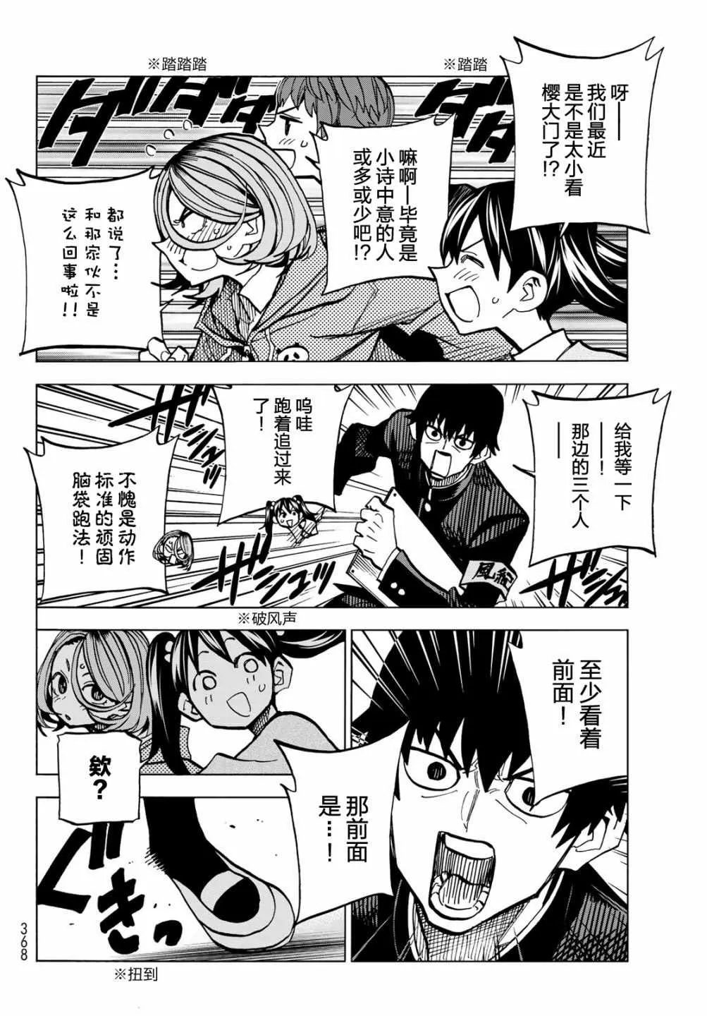 第4话 第2页