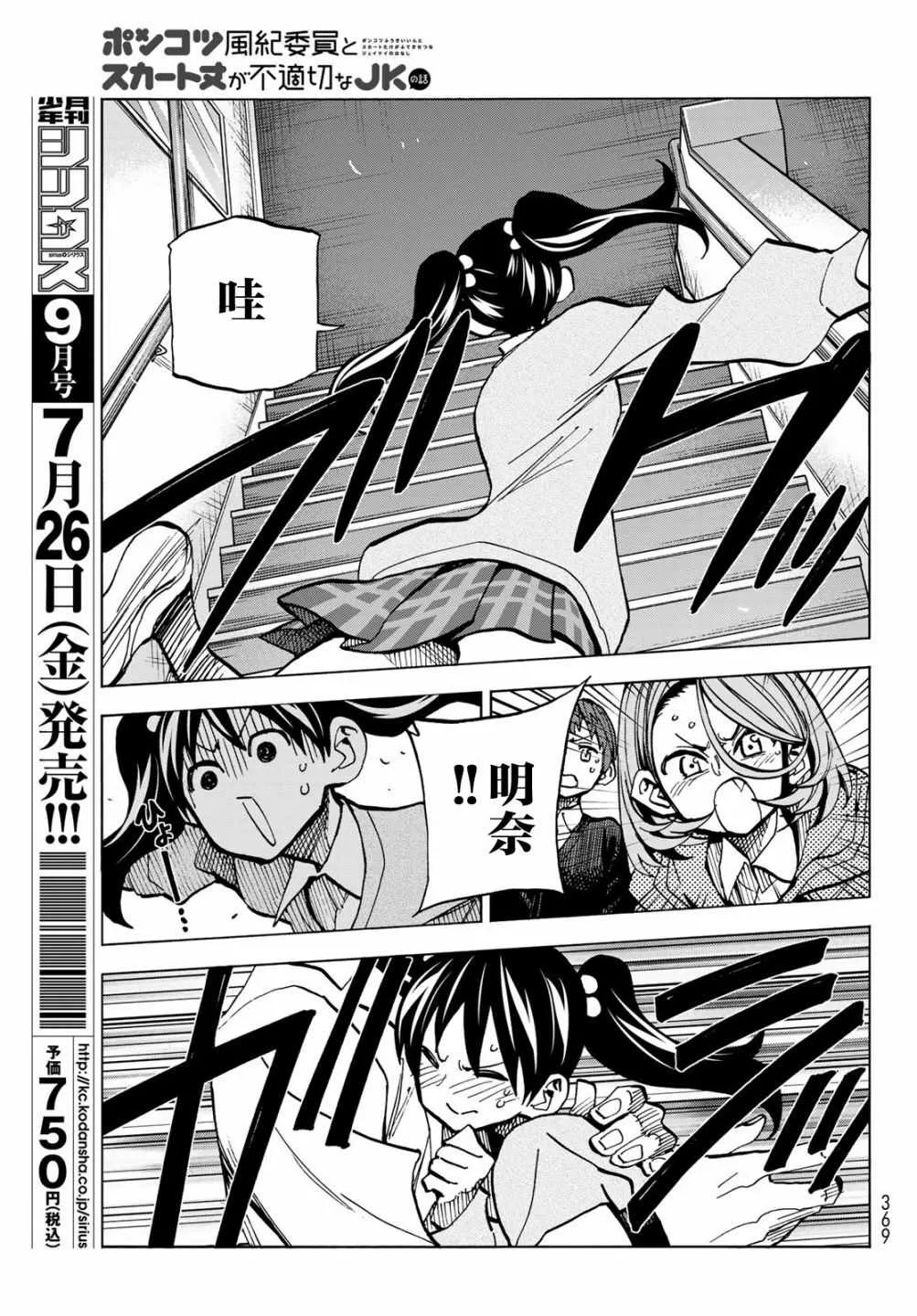 第4话 第3页
