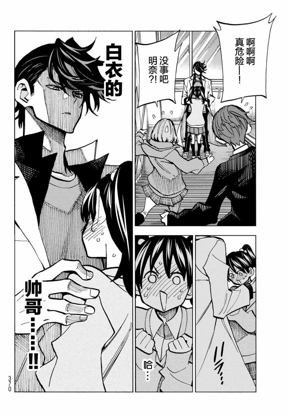 第4话 第4页