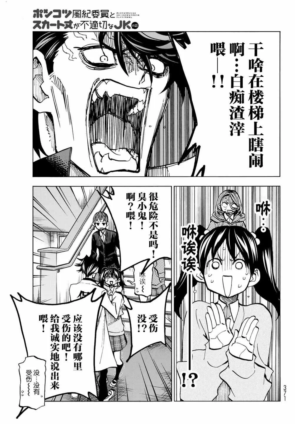 第4话 第5页