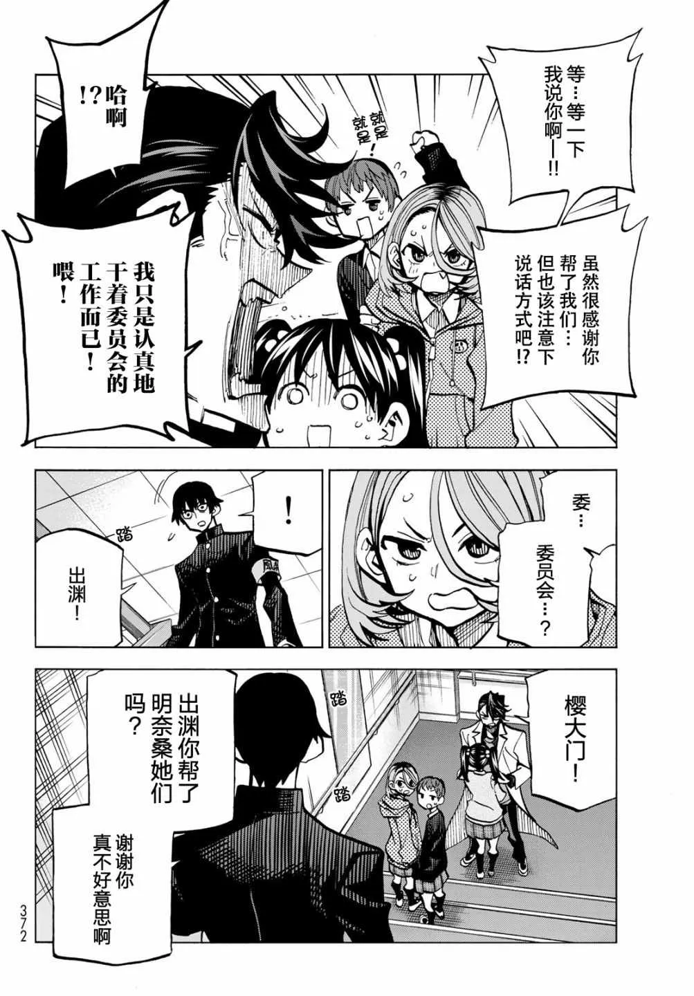 第4话 第6页