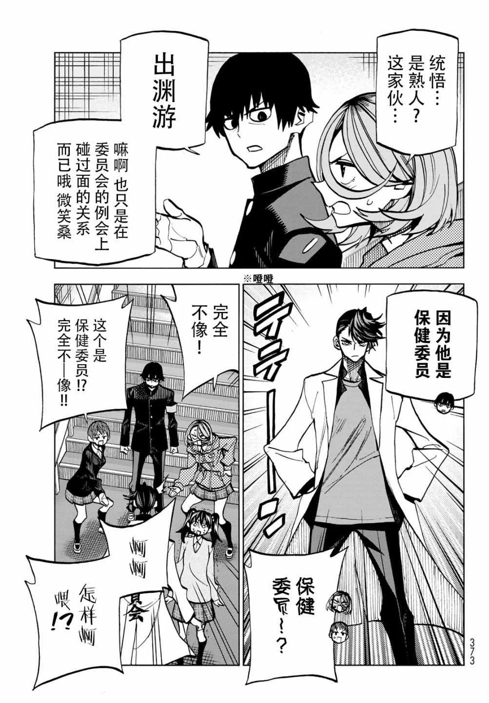第4话 第7页