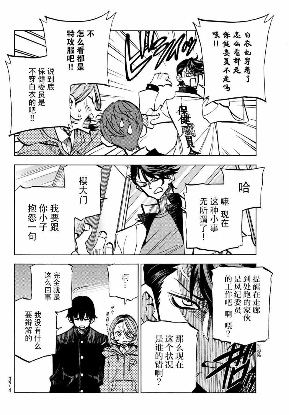 第4话 第8页