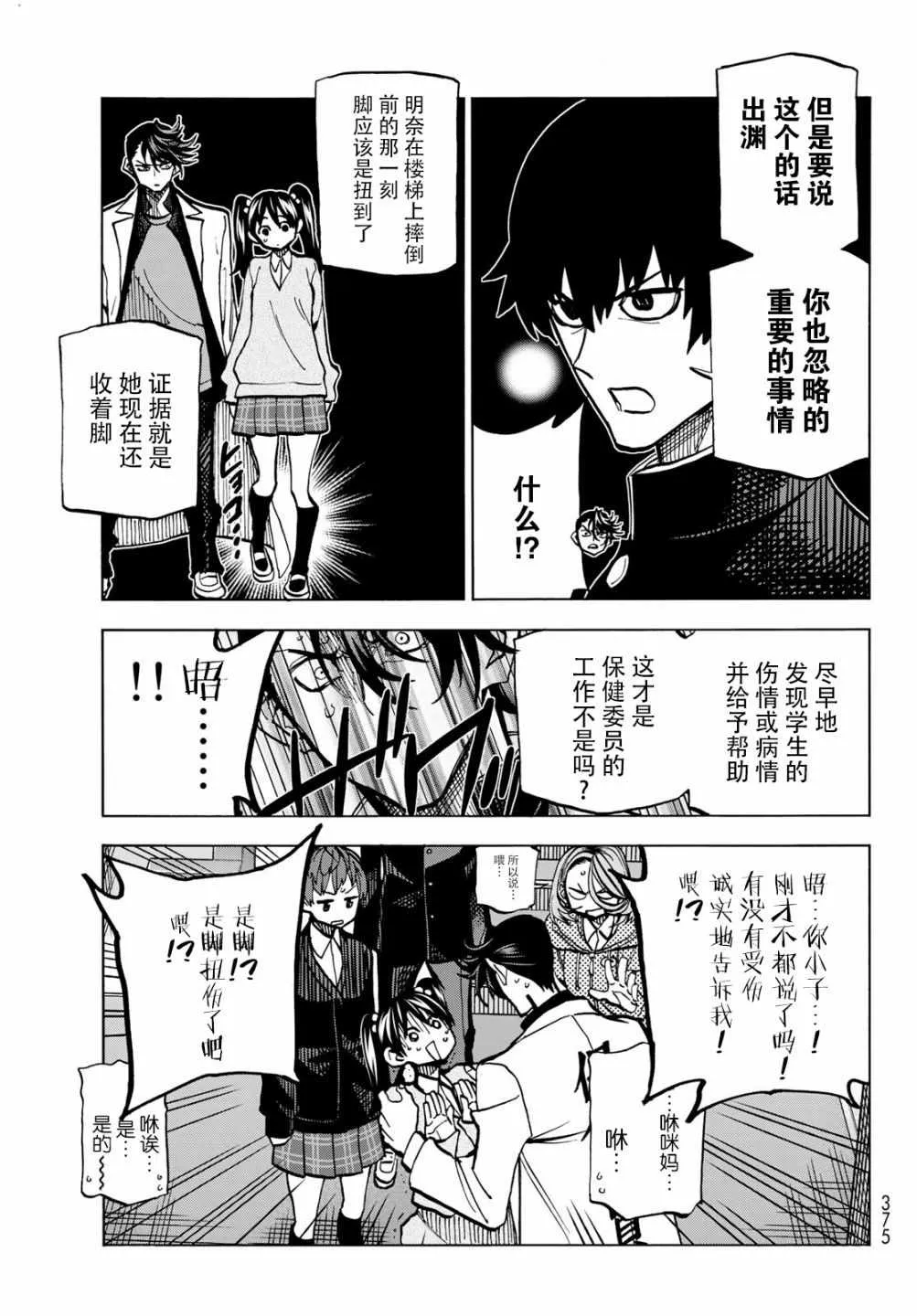 第4话 第9页