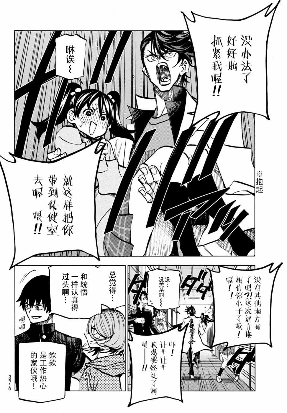 第4话 第10页