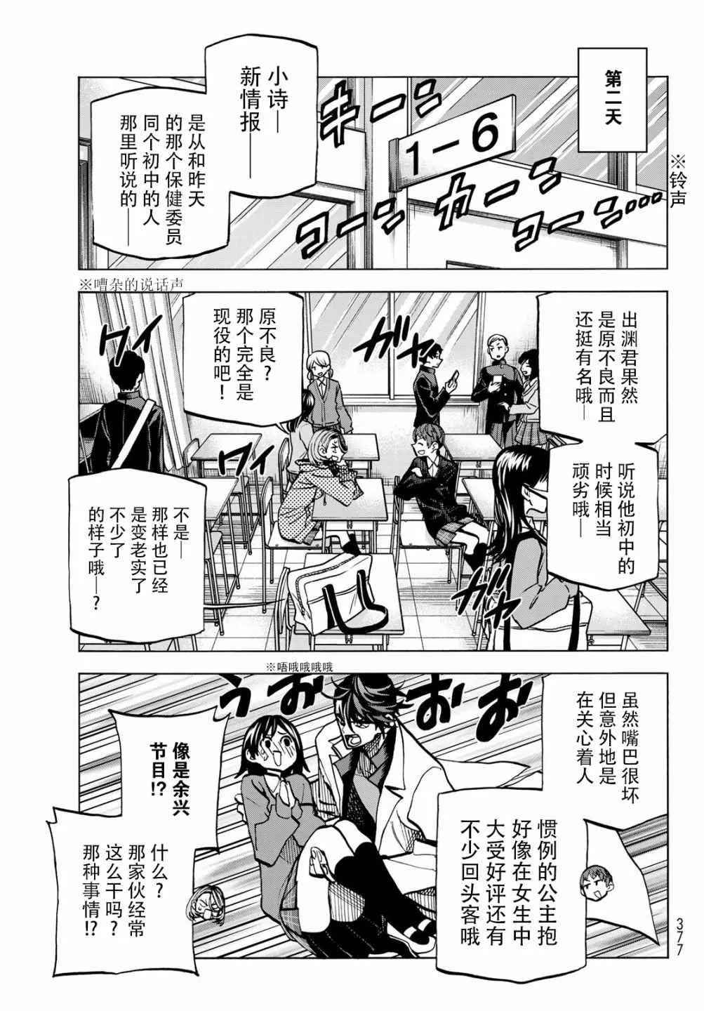 第4话 第11页