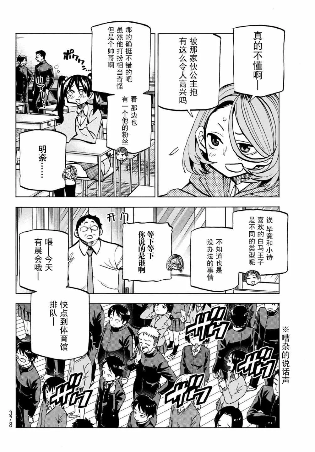 第4话 第12页