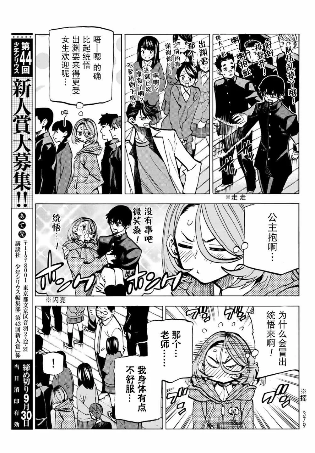 第4话 第13页