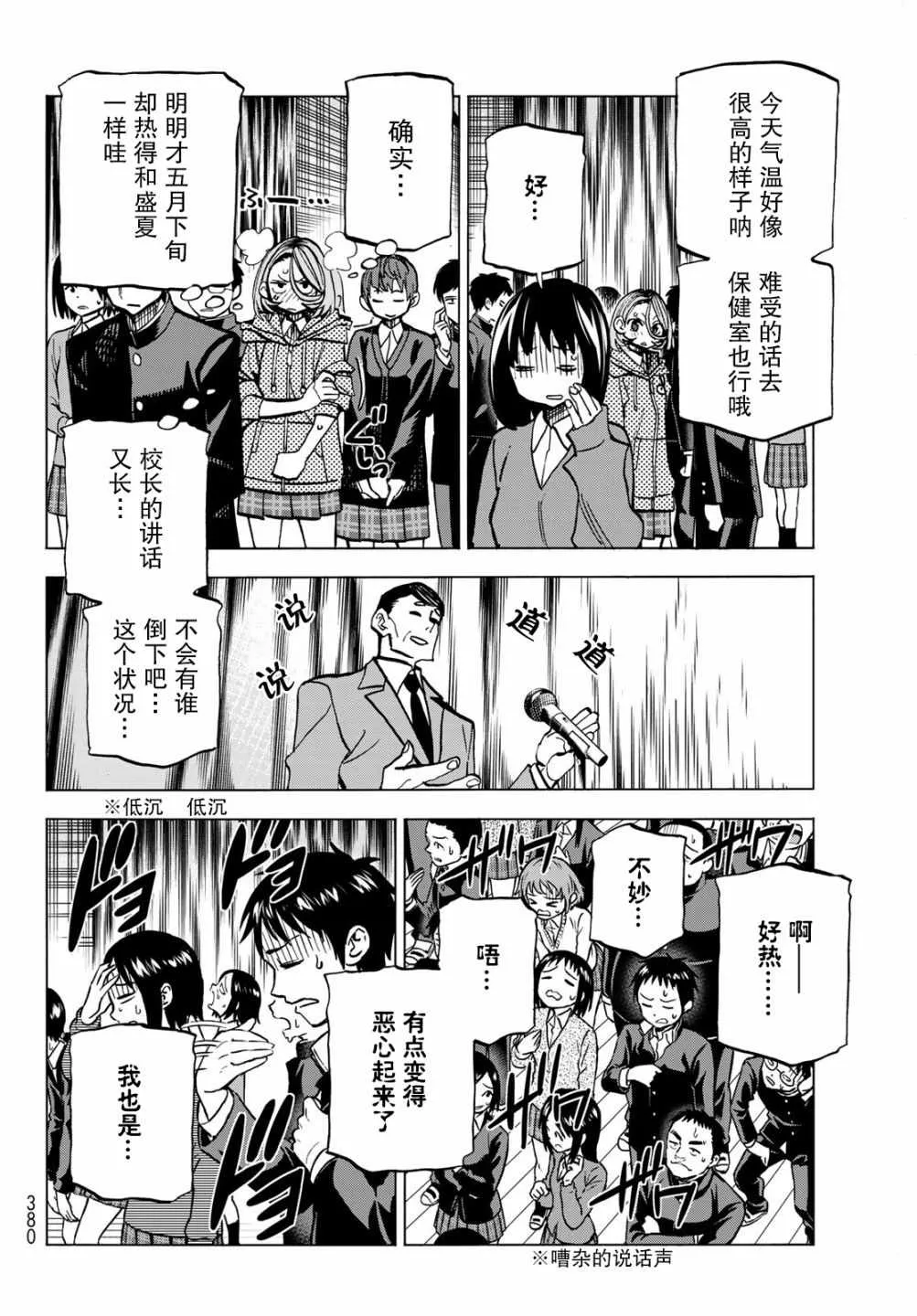 第4话 第14页