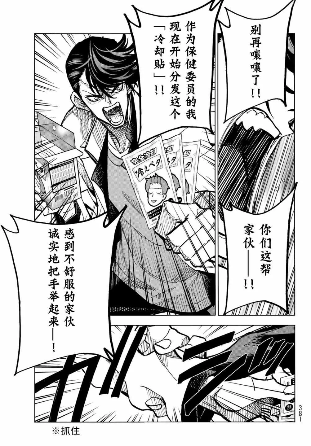 第4话 第15页