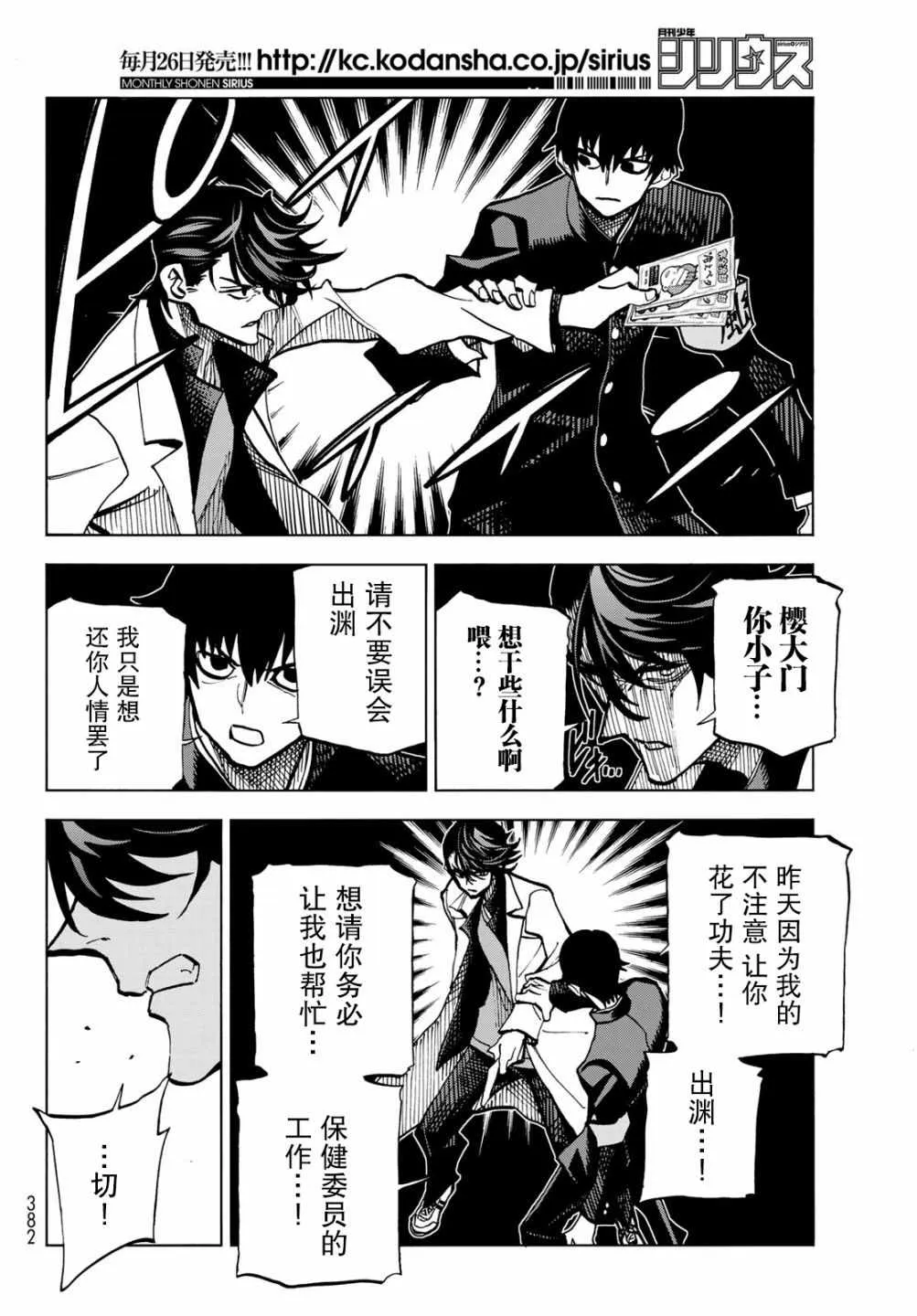 第4话 第16页