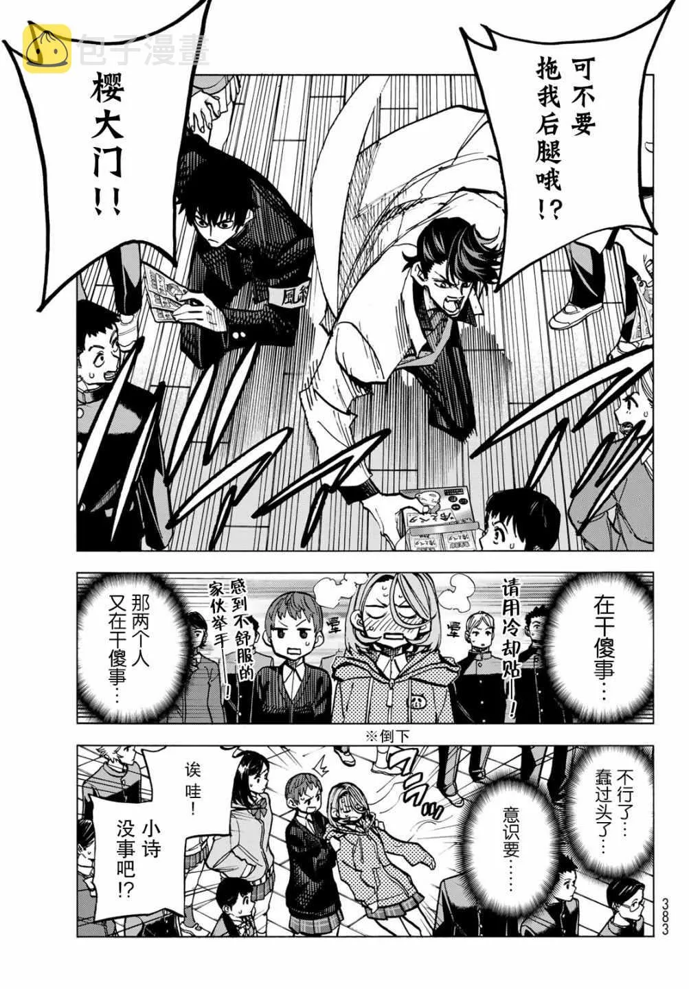 第4话 第17页