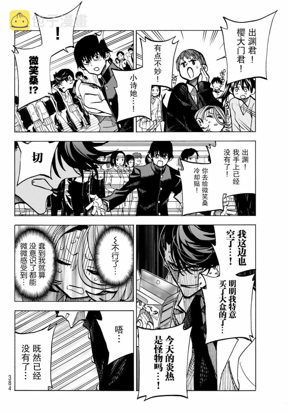 第4话 第18页