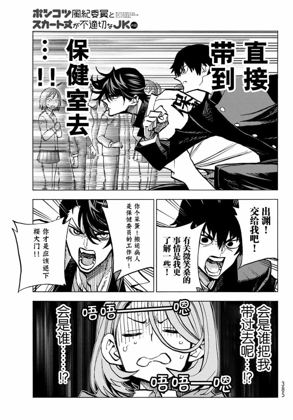 第4话 第19页