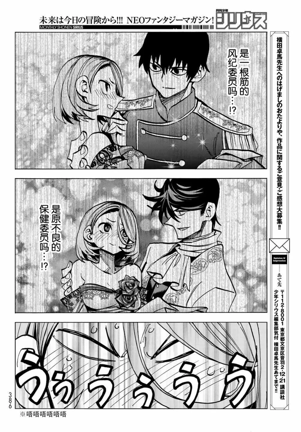 第4话 第20页
