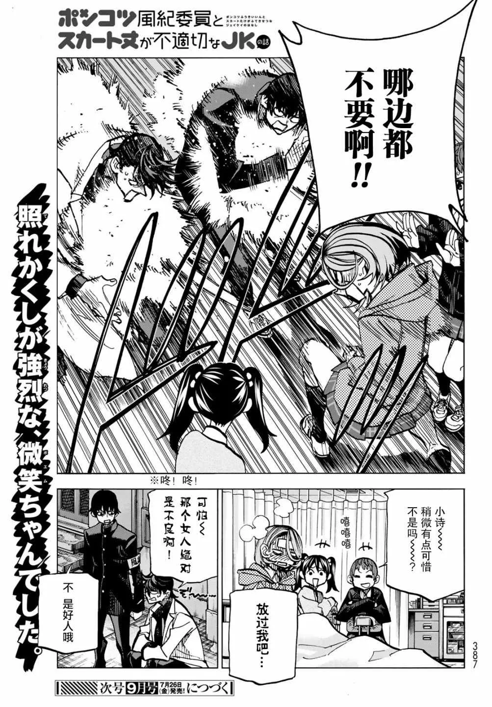 第4话 第21页